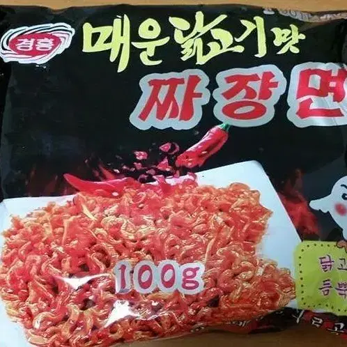 휘기물건.  북한매운닭고기맛  짜장면입니다