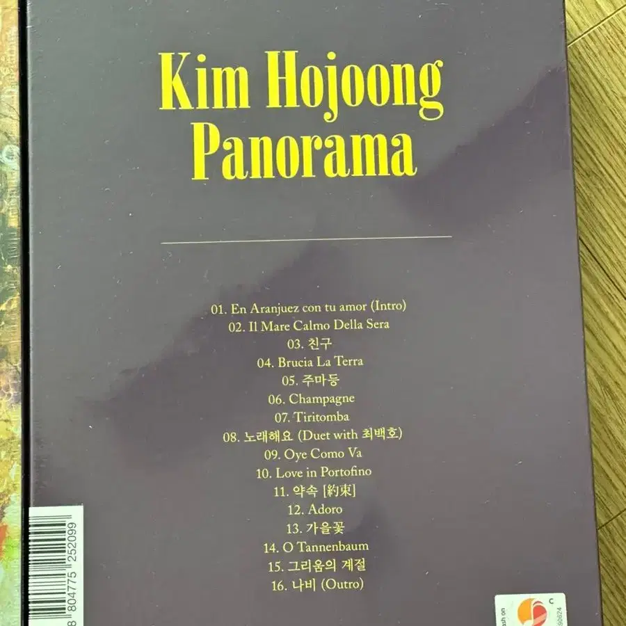 김호중 cd 뜯지않은 새상품