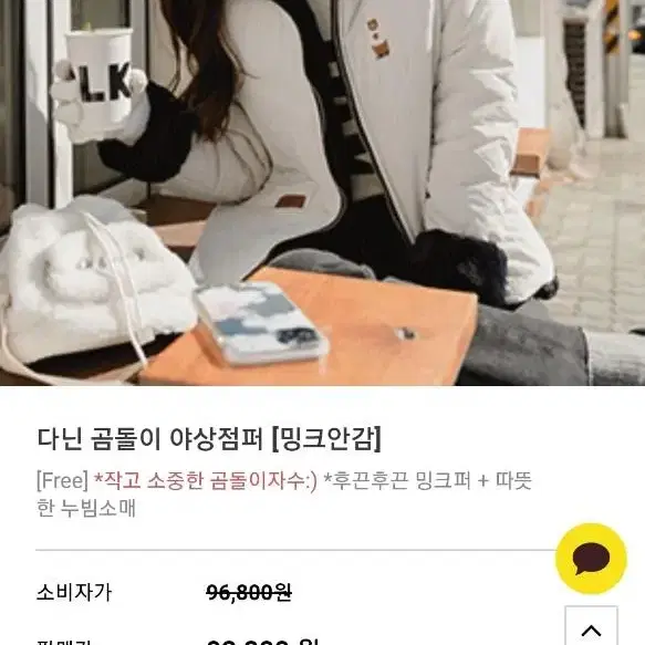 머스트비  밍크안감 패딩 66 새거