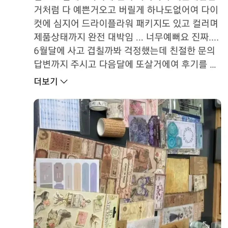 빈티지 다꾸 박스 스티커 박스 다꾸스티커