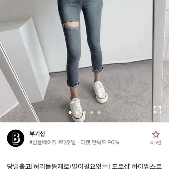 스키니 바지