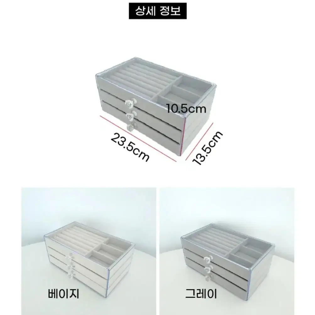 (새상품) 3단 투명 보석함 / 주얼리 보관함