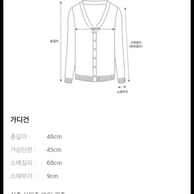 (새상품) [TIME] 타임 가디건 아이보리