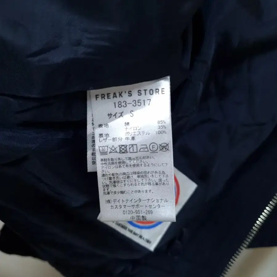 Freaks Store (프릭스스토어) Mountain Parka