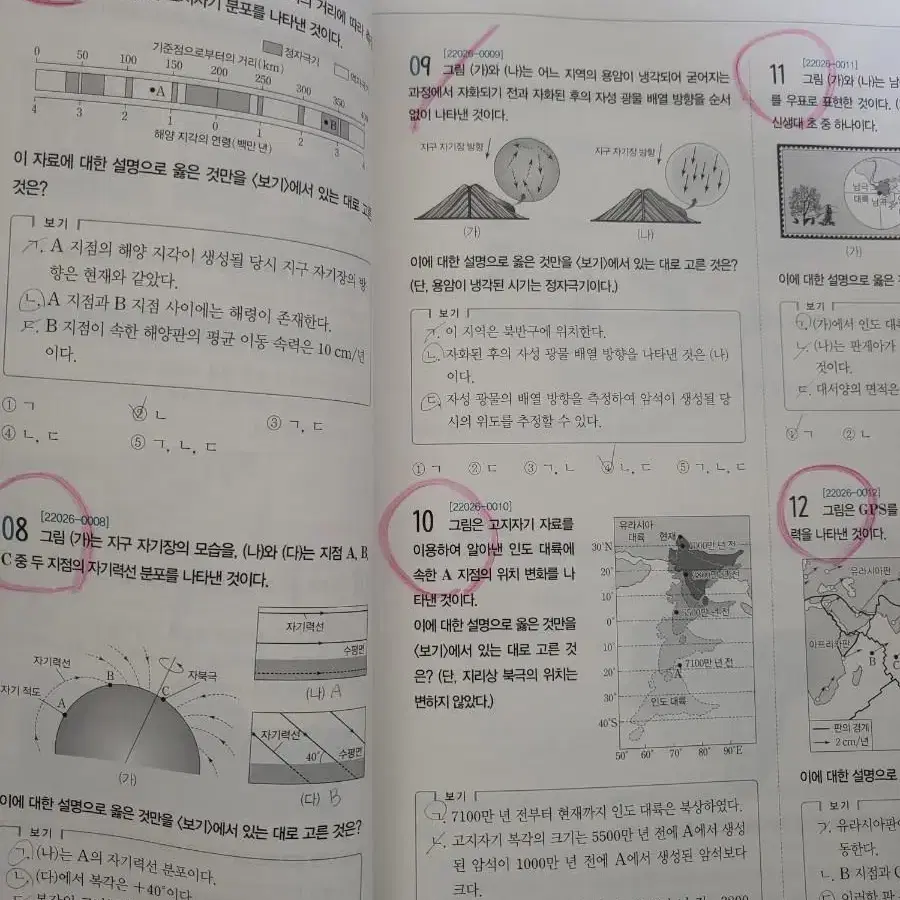 2023 지구과학1 수능특강+수능완성 판매