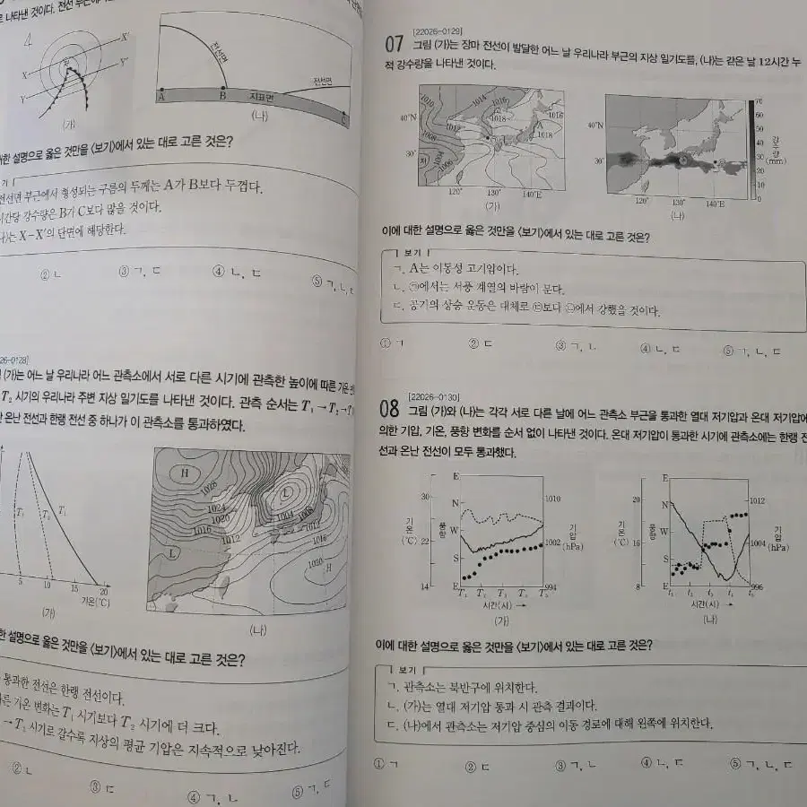 2023 지구과학1 수능특강+수능완성 판매