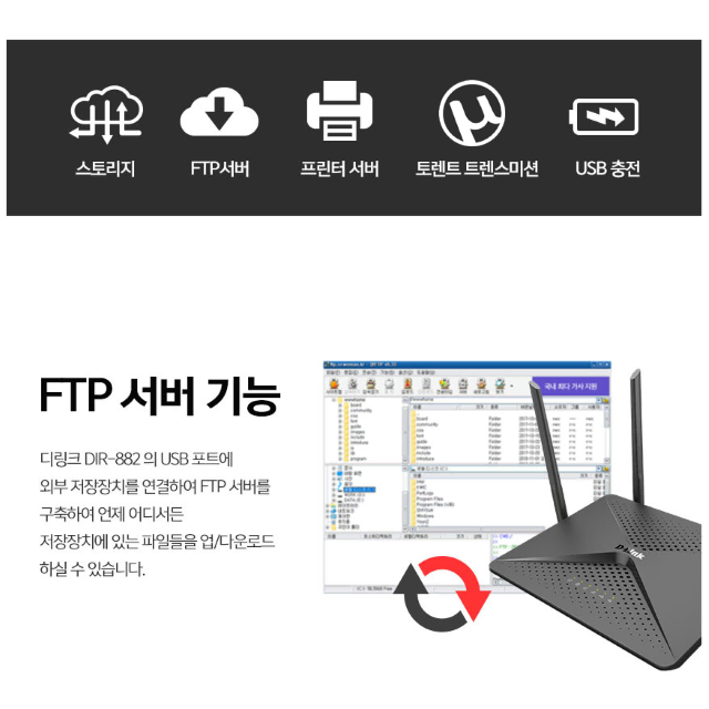 디링크 AC2600 유무선공유기 (5G:1733M,2.4G:800M)