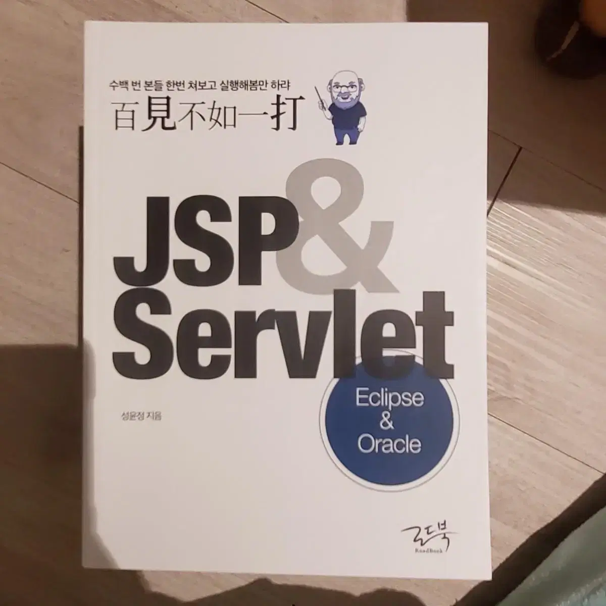 [새거] JSP&Servlet