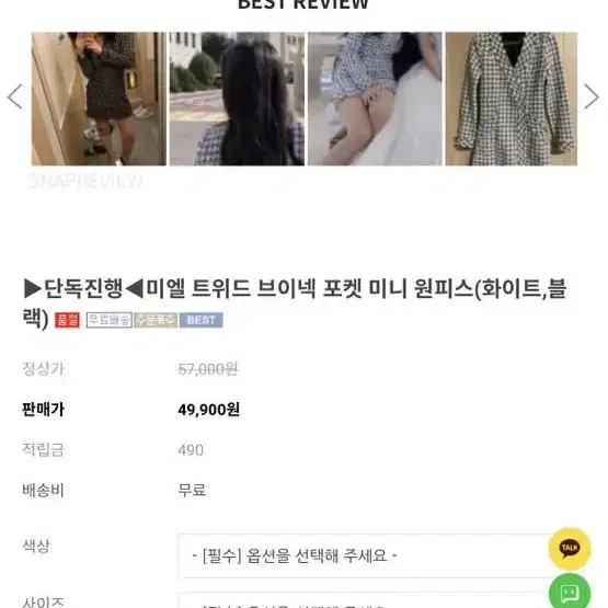 제이앤로 트위트 원피스