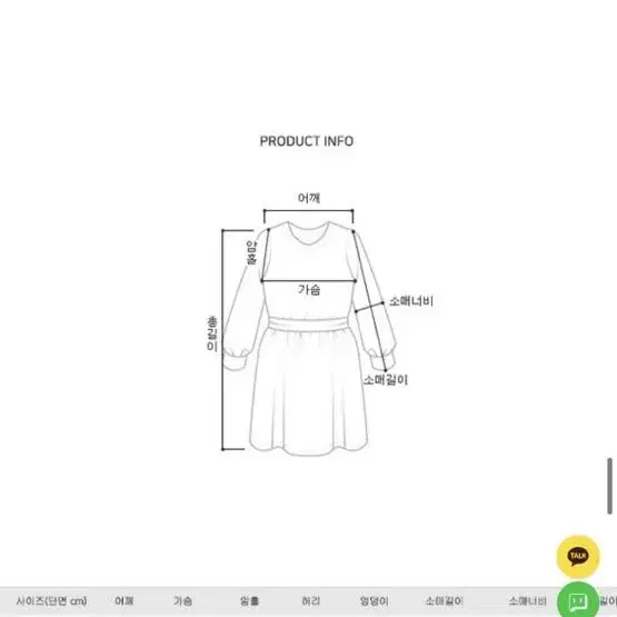 제이앤로 트위트 원피스