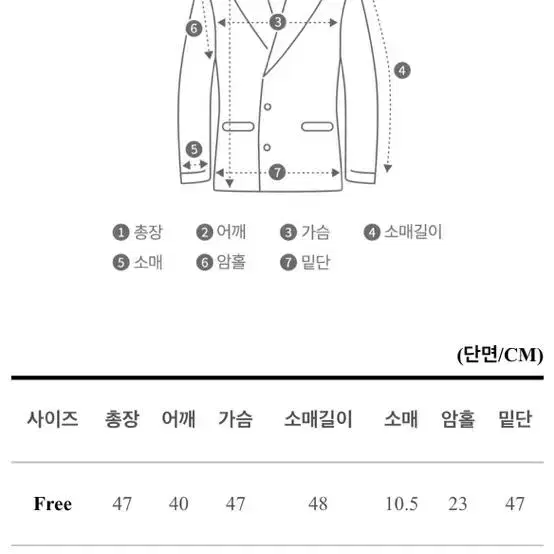 울 포켓 버튼 자켓 (민트)