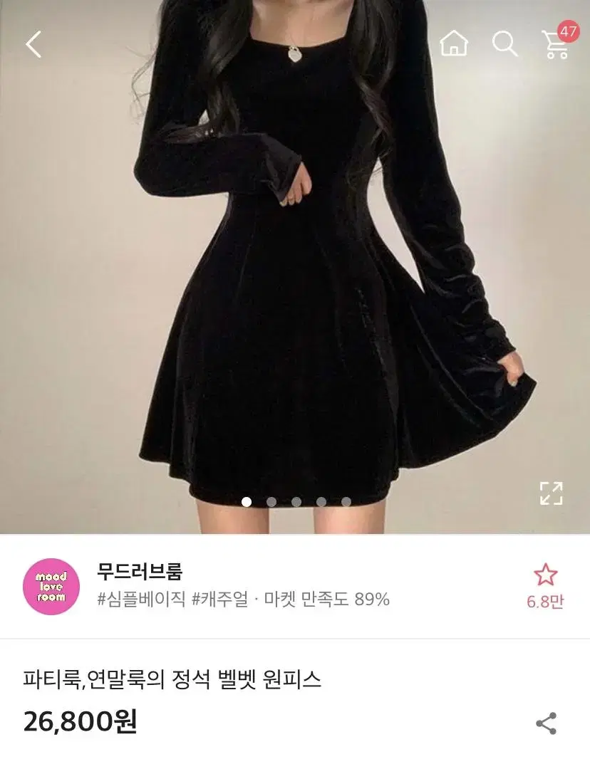 이사준비 에이블리 스퀘어넥 벨벳 퍼프 원피스 드레스 블랙 파티룩 연말룩