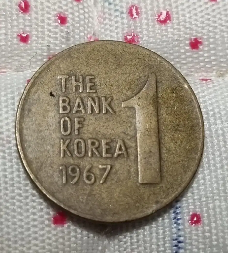 1원 동전. 1967년도 | 브랜드 중고거래 플랫폼, 번개장터