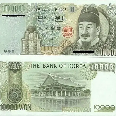 (완전미사용) 옛날돈 한국은행 1994년 발행 4차 10000원 만원