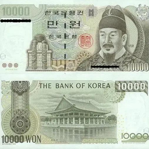 (완전미사용) 옛날돈 한국은행 2000년 발행 10000원 만원