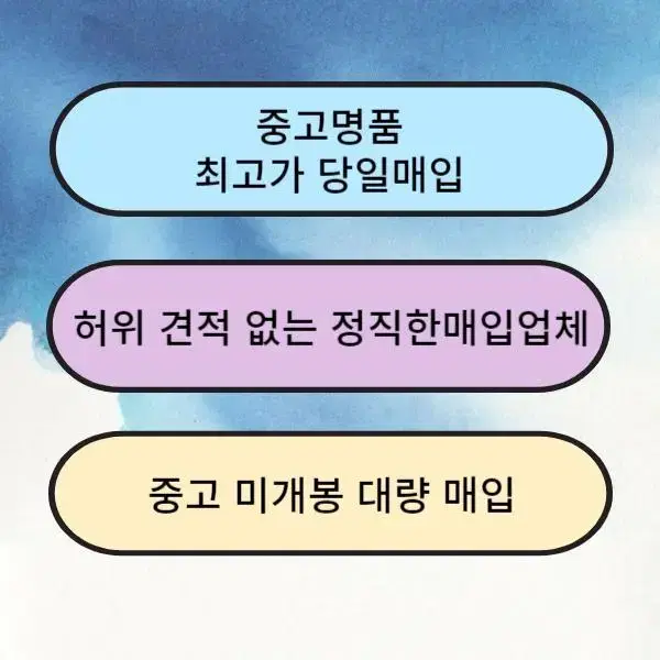 [매입]중고명품가방최고가매입 루이비통 구찌 디올 에르메스 프라다