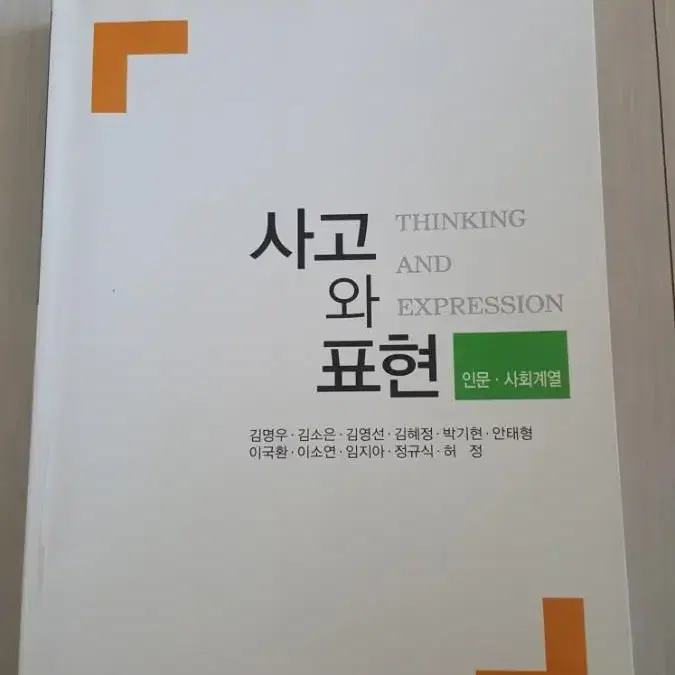 도서(책) 교과서 회계 경영 인문 사회 토익