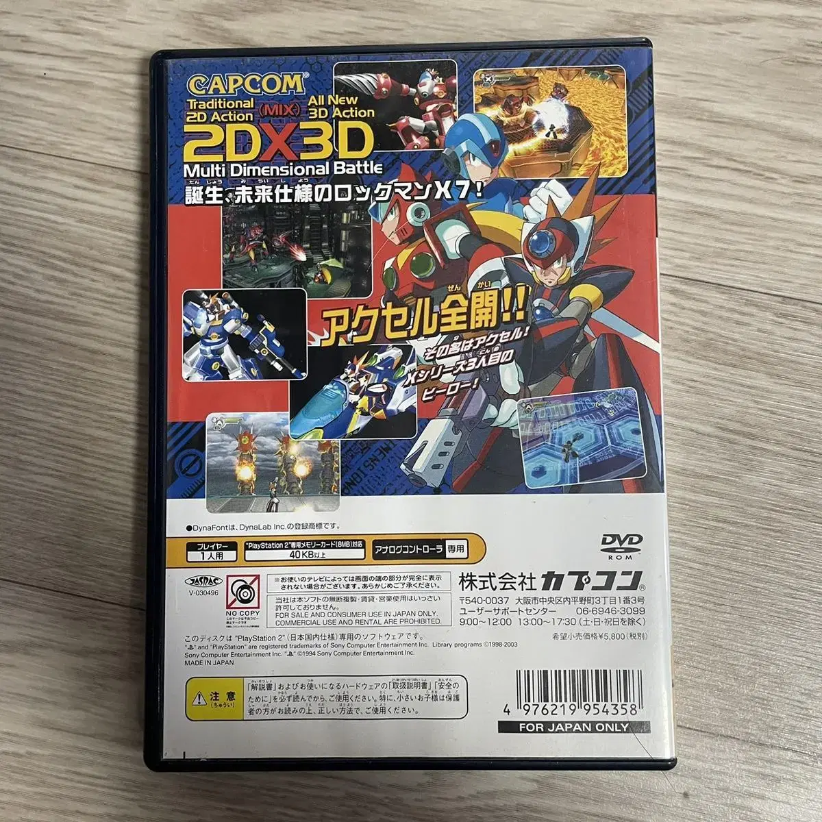 ps2) 록맨(메가맨) X7 일판 중고 / 플스2