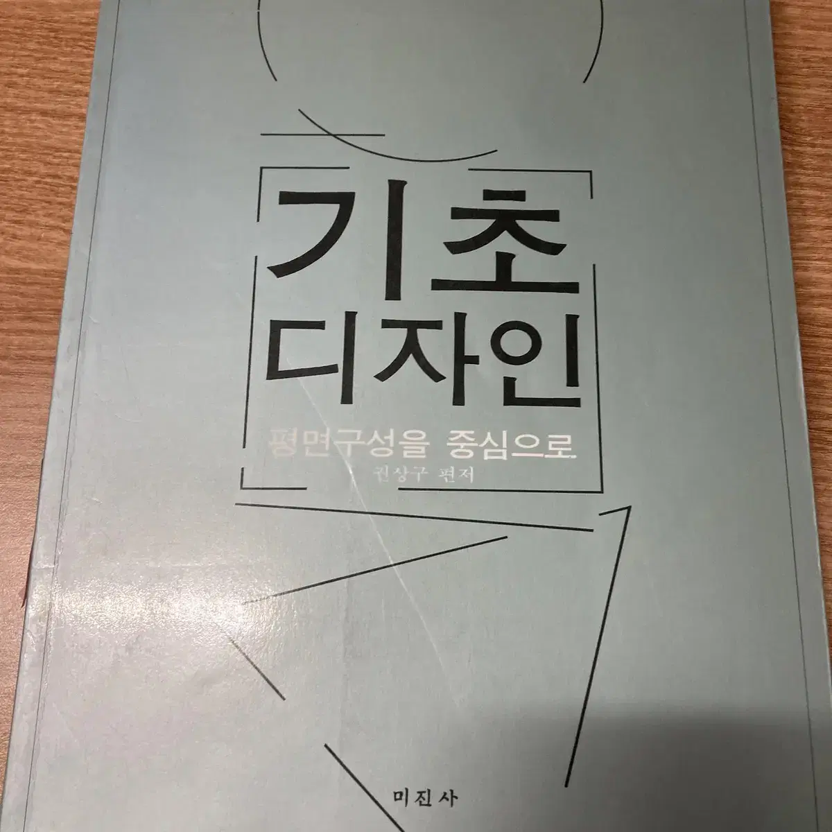 기초 디자인