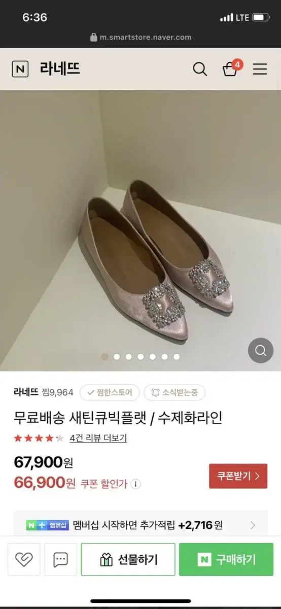 새틴큐빅플랫