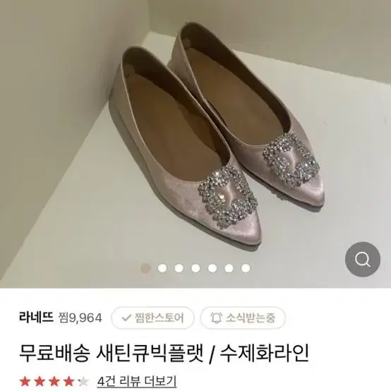 새틴큐빅플랫