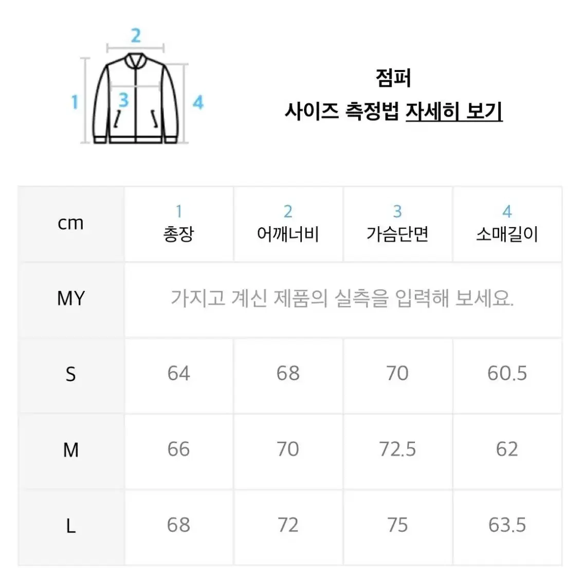 메종미네드 네이비 항공 점퍼 자켓 L