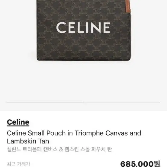 셀린느 클러치 celine