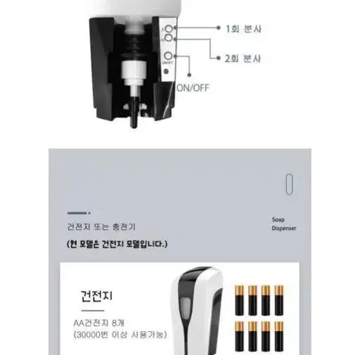 [새상품+무배] 첫사랑디스펜서 손세정비누 자동센서 고급 위생 편리 비누