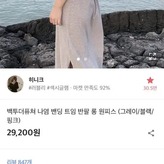 히니크 백투더퓨쳐 반팔 롱 원피스