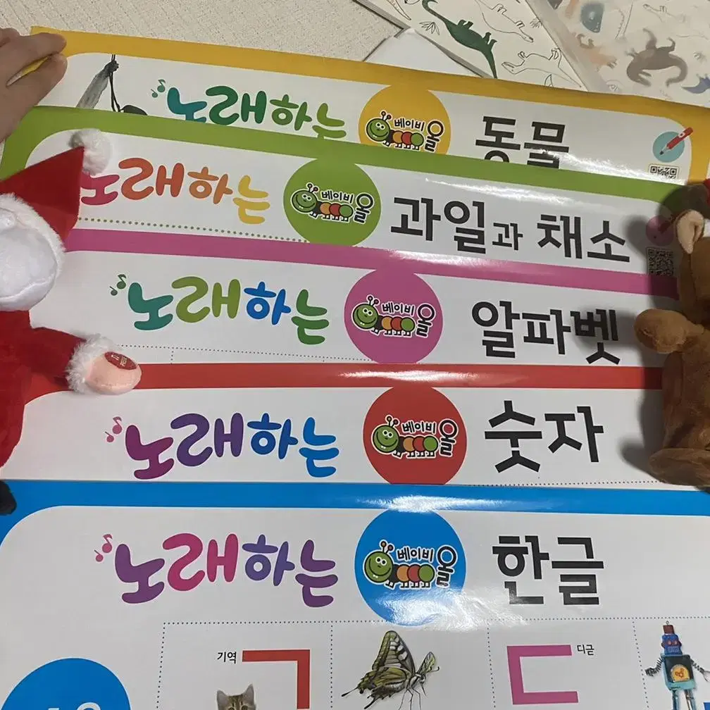 베이비올 포스터