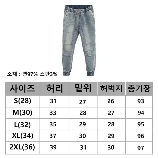 무료배송 남녀공용 사계절 데님 청 밴딩 조거팬츠 S-2XL 청 블랙