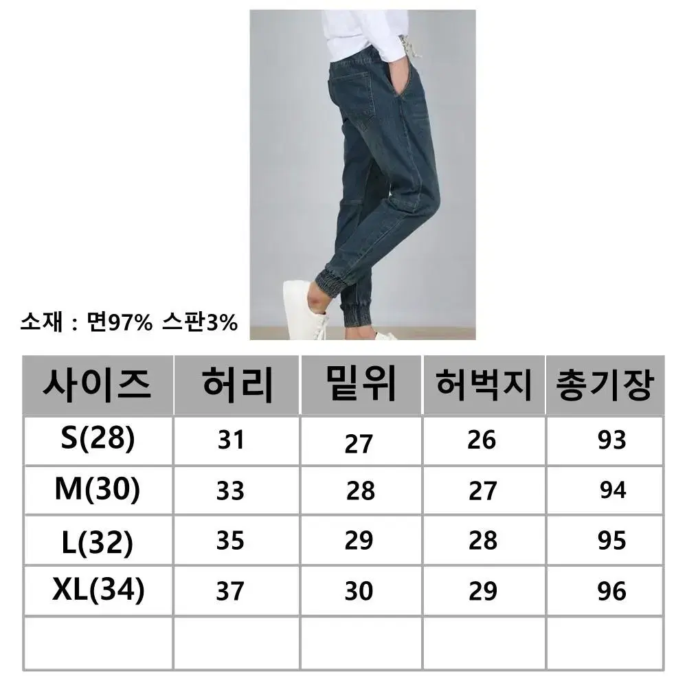 무료배송 남녀공용 사계절 데님 청 밴딩 조거팬츠 S-XL 연청 진청