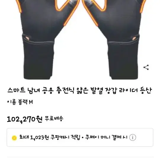 얇은발열장갑 판매합니다