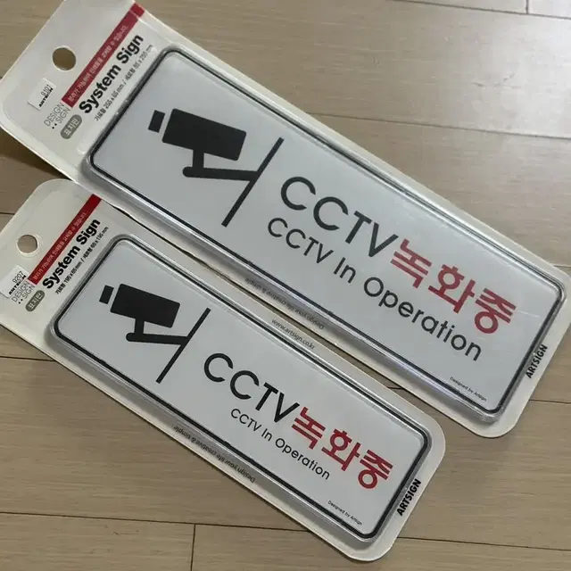 CCTV 표지판