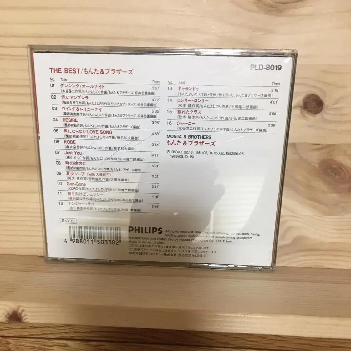 몬타 & 브라더스 더 베스트 CD 일본 초판