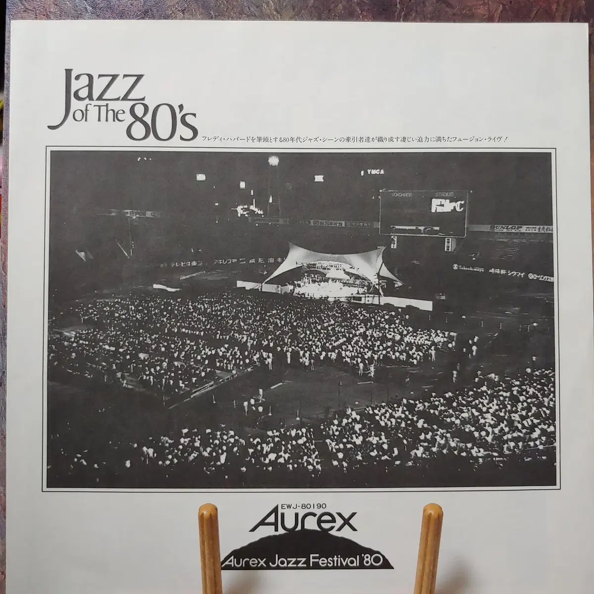 [수입 재즈 LP] Aurex Jazz Festival 80