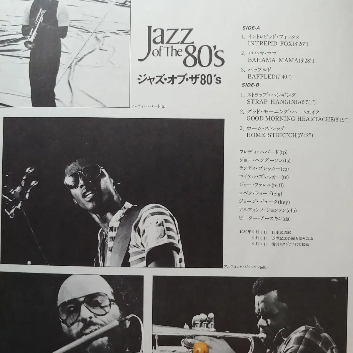 [수입 재즈 LP] Aurex Jazz Festival 80