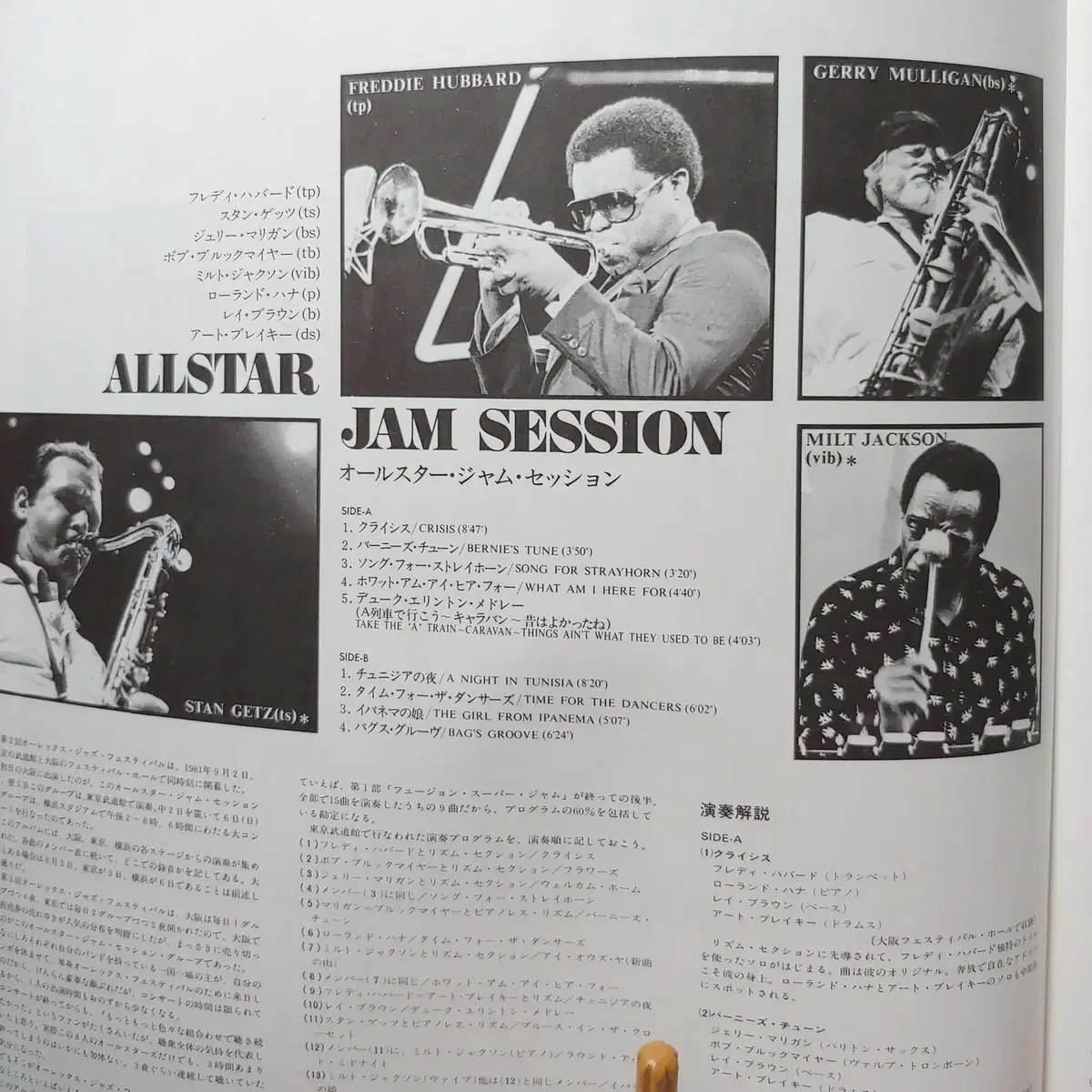 [수입재즈 LP] Allstar Jam Session