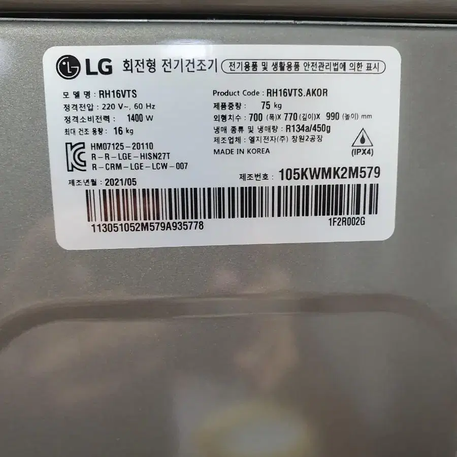 LG 16k건조기 +세탁기