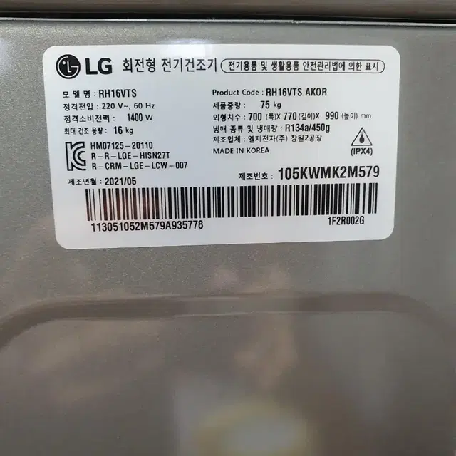 LG 16k건조기 +세탁기