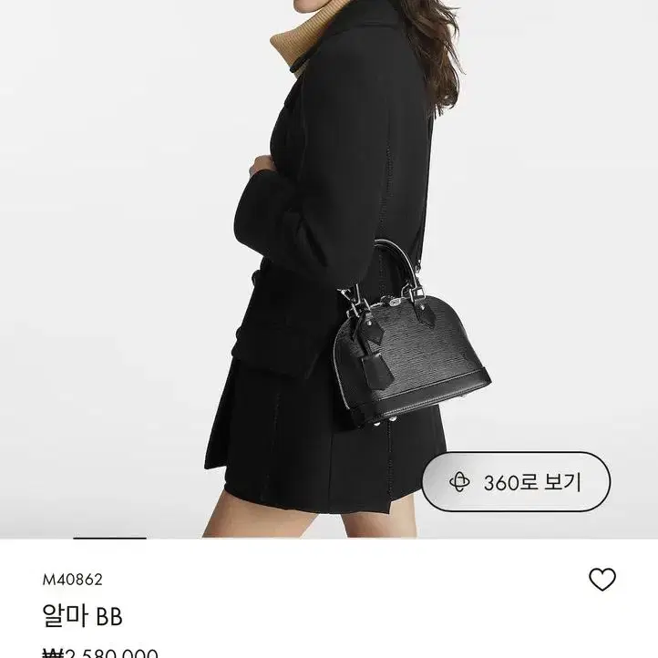 알마bb 에삐 느와르 풀박