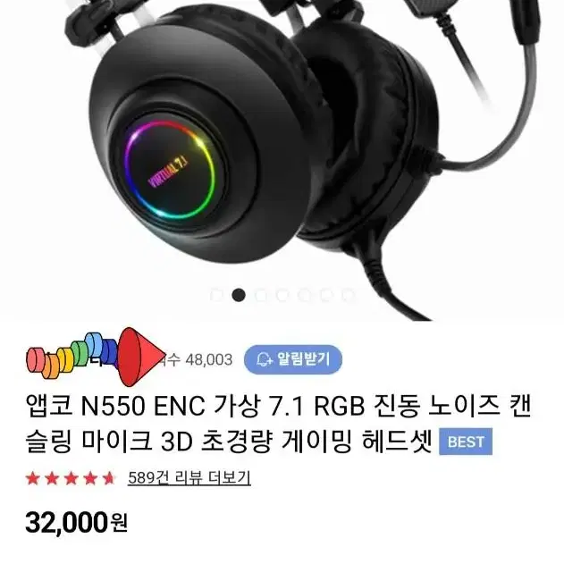 앱코 게이밍 헤드셋 N550 (새상품, 무료배송)