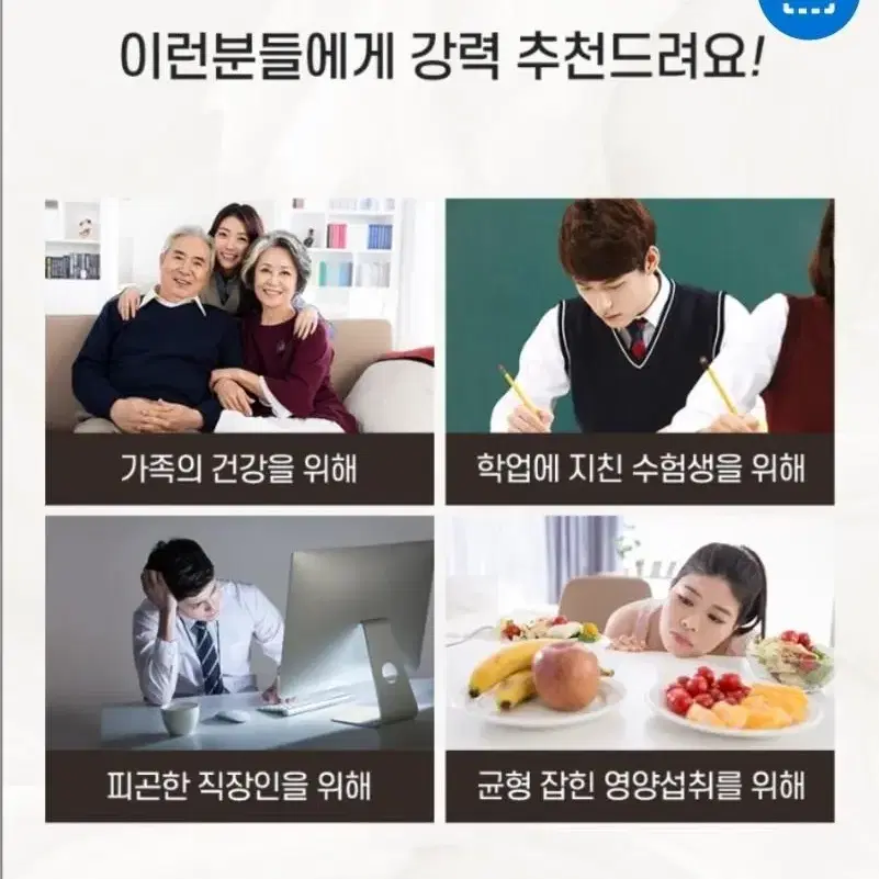 플러스타임 홍삼정