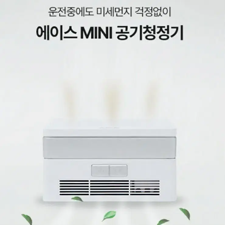 에이스전자 공기청정기 AEC-MM3000BT