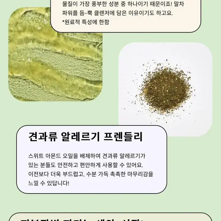 (새 상품) 크레이브뷰티 말차 햄프 하이드레이팅 클렌저 120ml