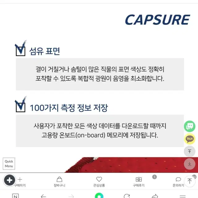 팬톤 캡슈어 휴대용 컬러 측정기 판매합니다.