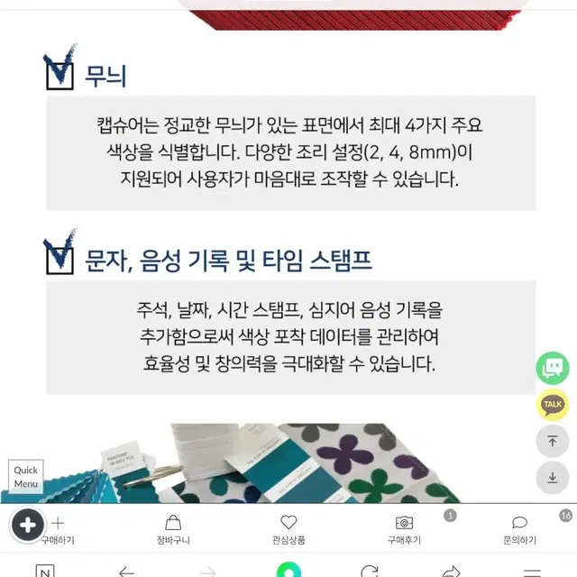 팬톤 캡슈어 휴대용 컬러 측정기 판매합니다.