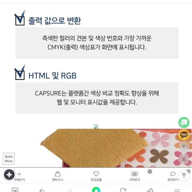 팬톤 캡슈어 휴대용 컬러 측정기 판매합니다.