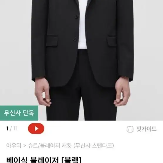 무텐다드 셋업 블랙