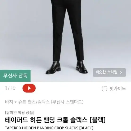 무텐다드 셋업 블랙